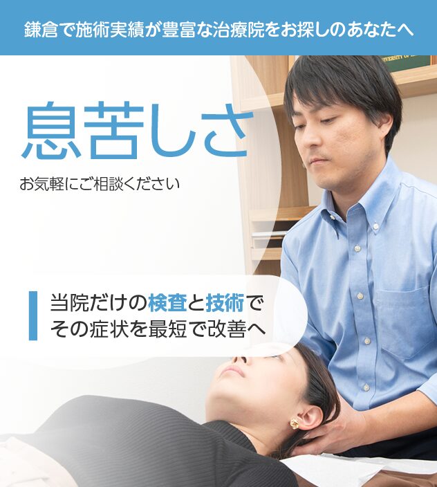 息苦しさもおまかせください