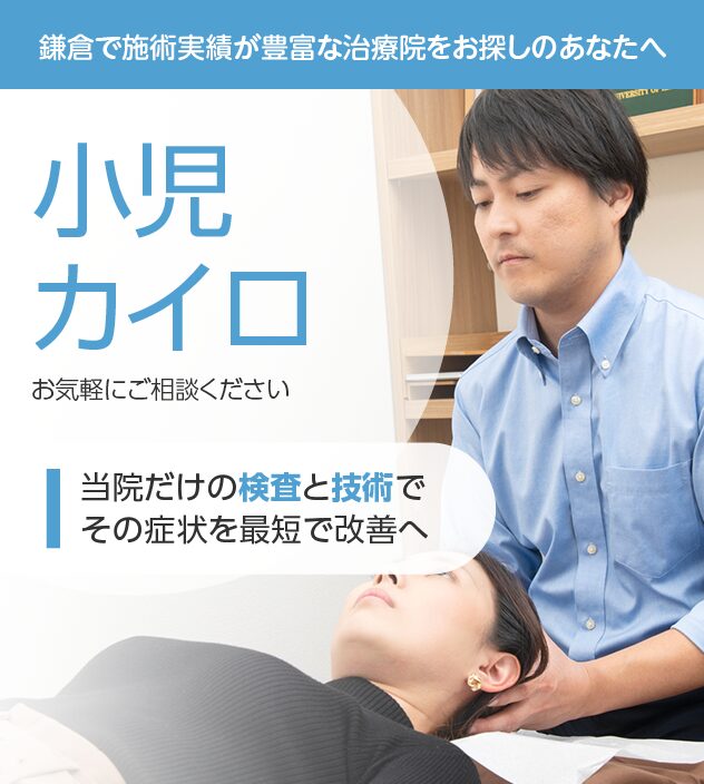 小児カイロもおまかせください
