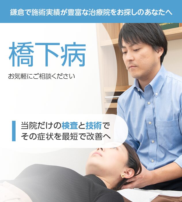 橋本病もおまかせください
