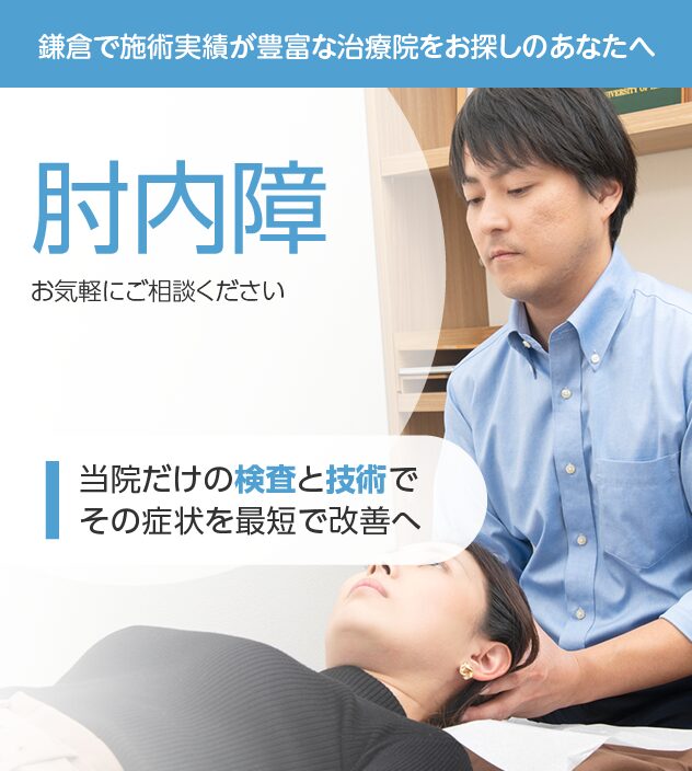 肘内障もおまかせください